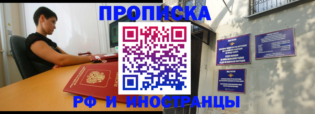 временная регистрация купить в Краснослободске