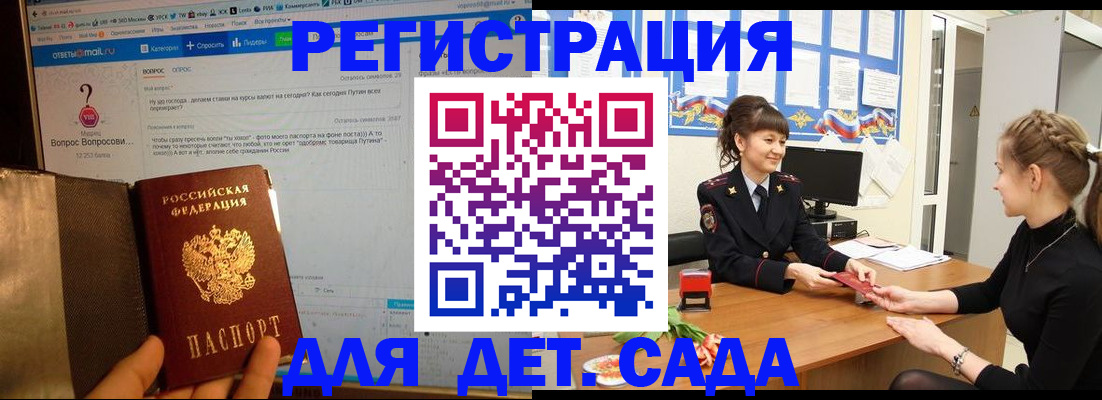 временная регистрация недорого в Краснослободске