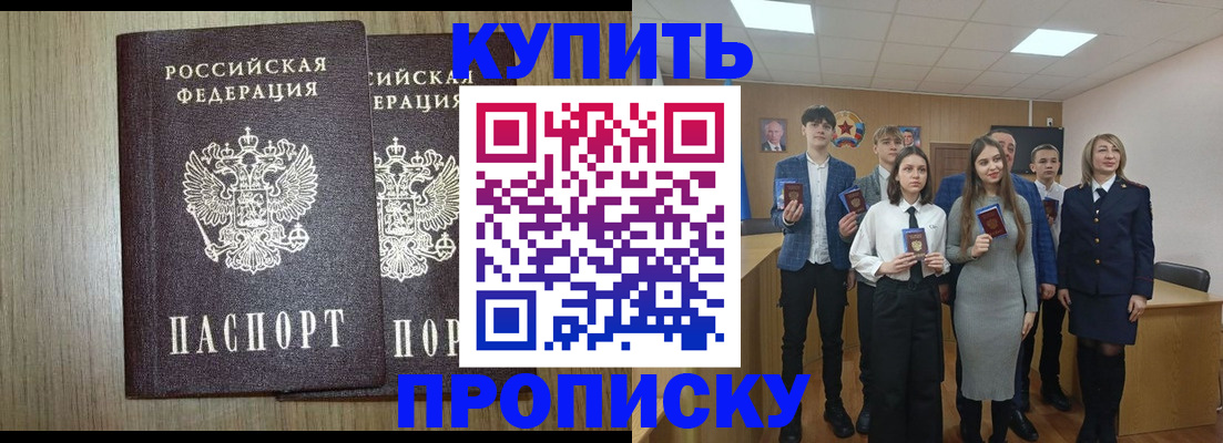 прописка гарантия в Краснослободске